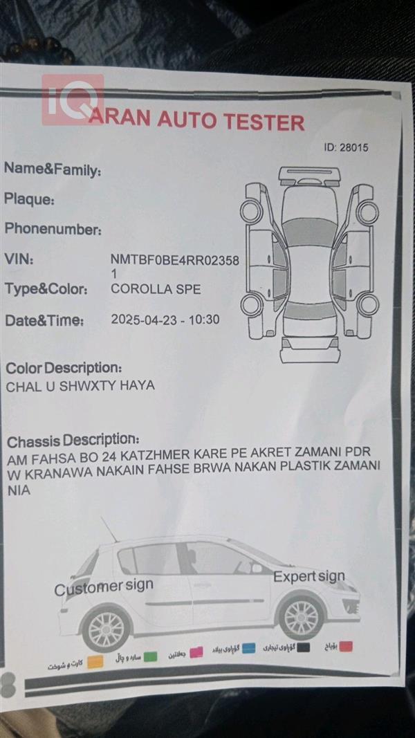 car image